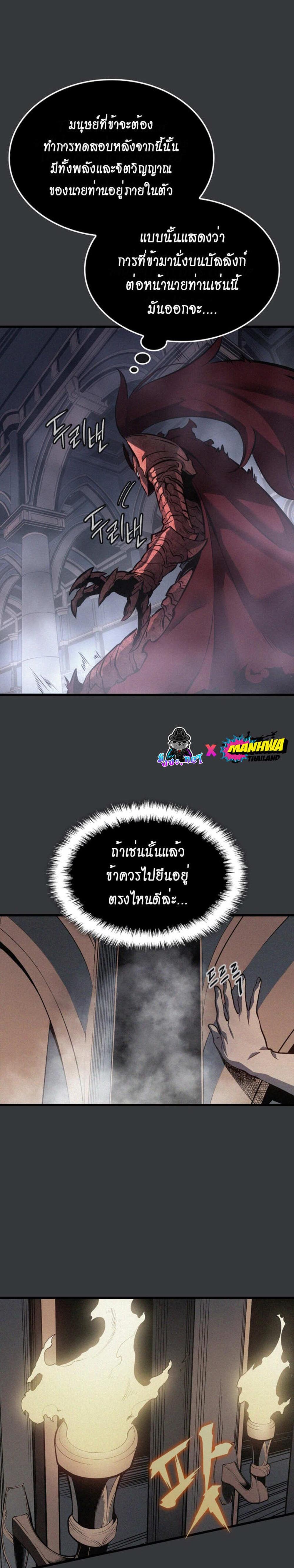 Solo Leveling แปลไทย