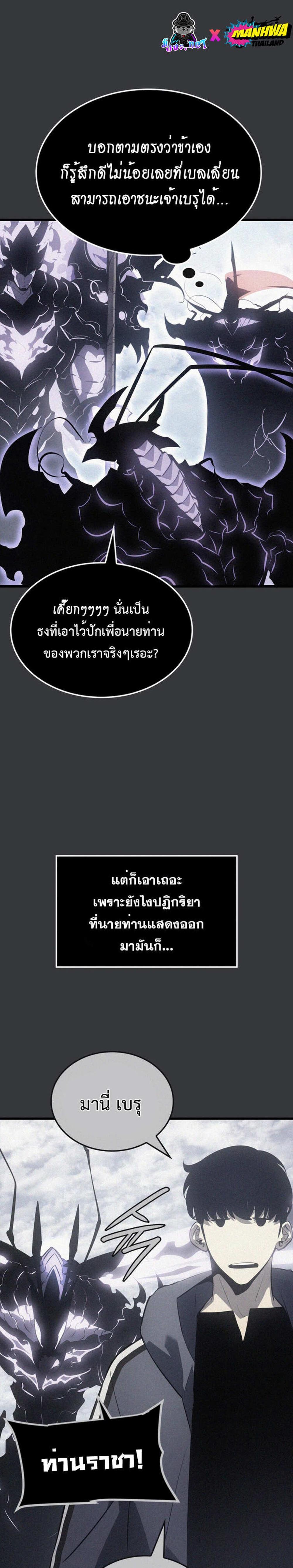 Solo Leveling แปลไทย