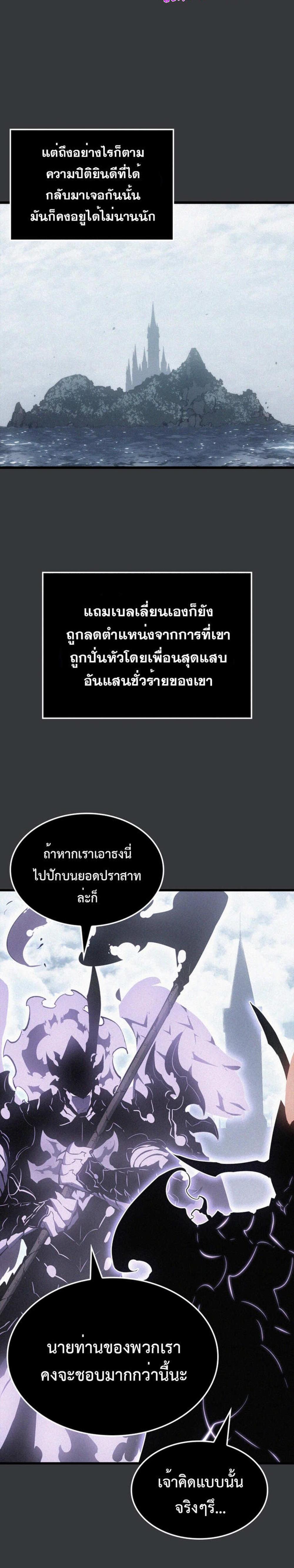 Solo Leveling แปลไทย