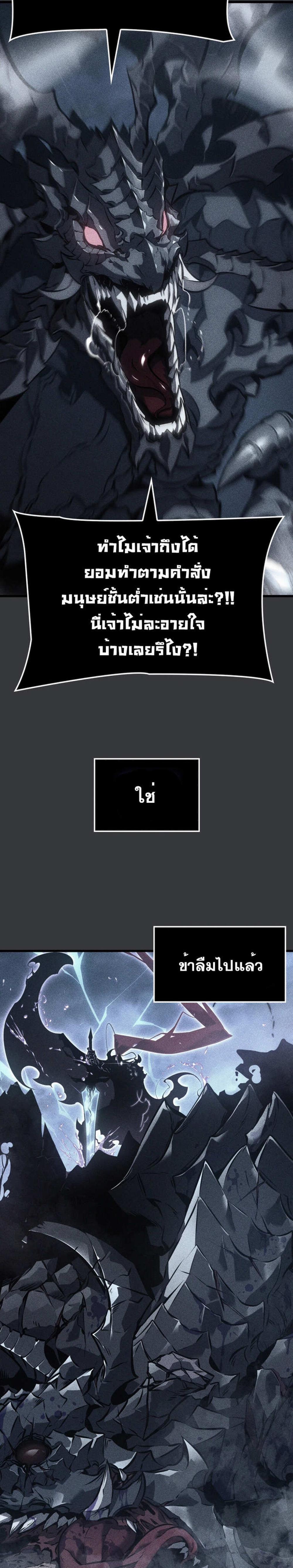 Solo Leveling แปลไทย