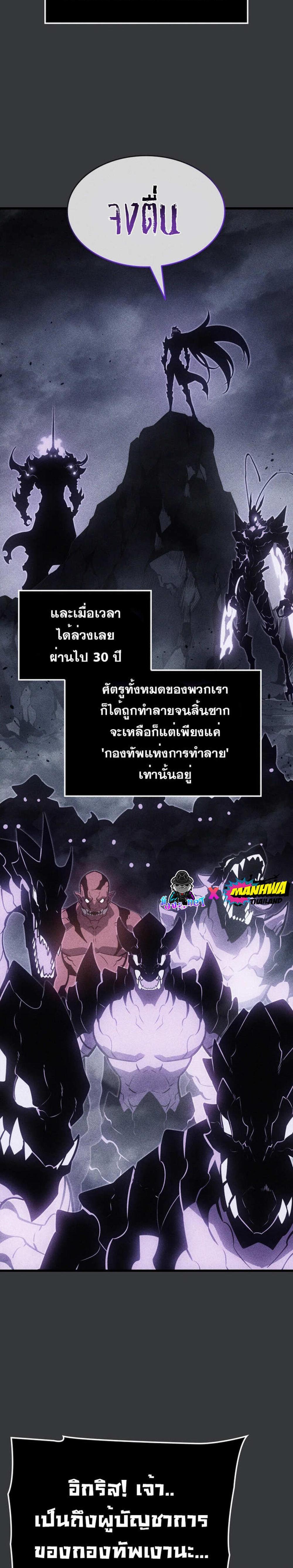 Solo Leveling แปลไทย