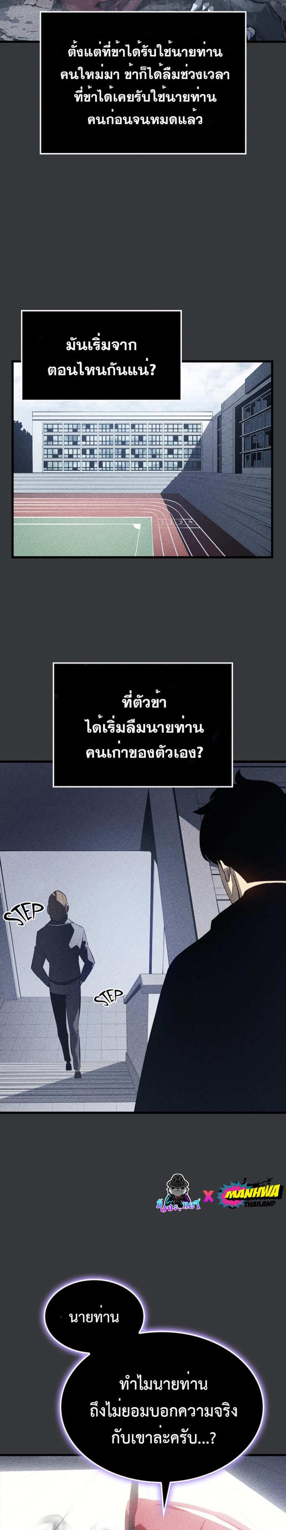 Solo Leveling แปลไทย