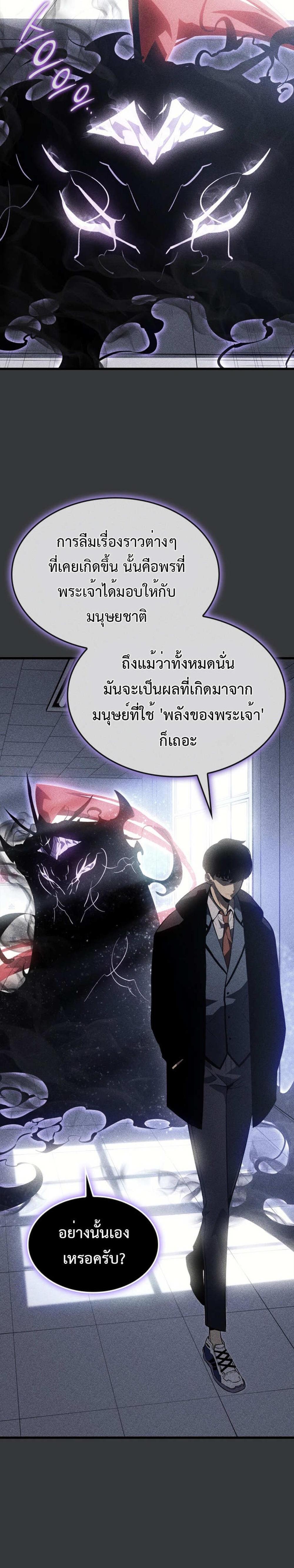 Solo Leveling แปลไทย