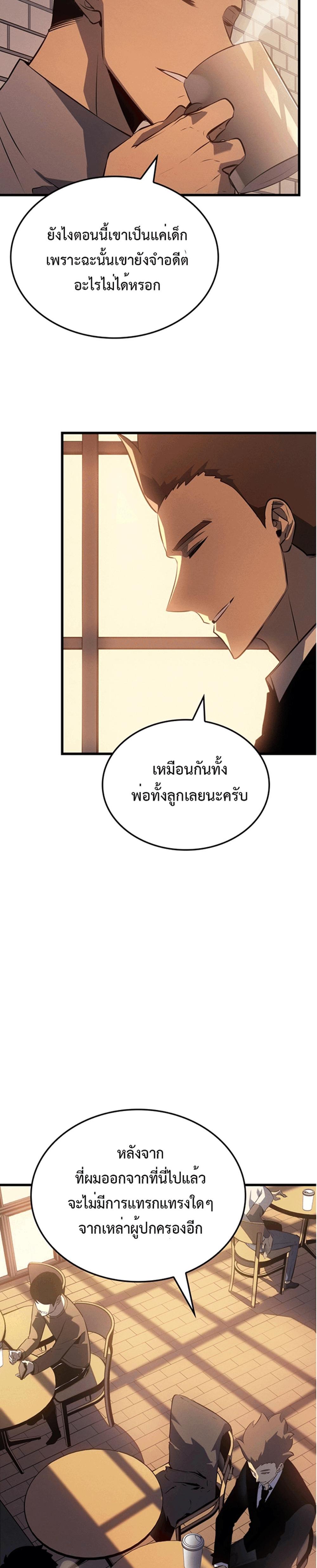 Solo Leveling แปลไทย