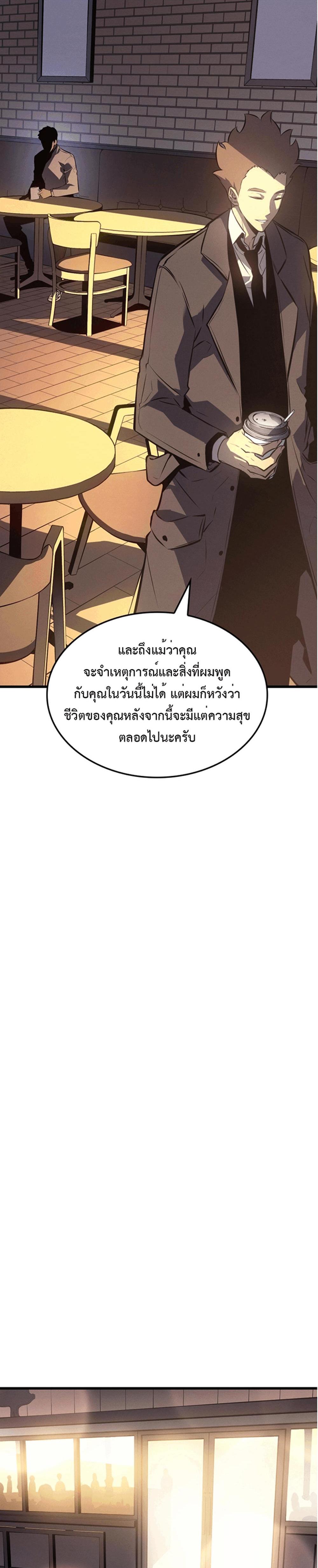 Solo Leveling แปลไทย