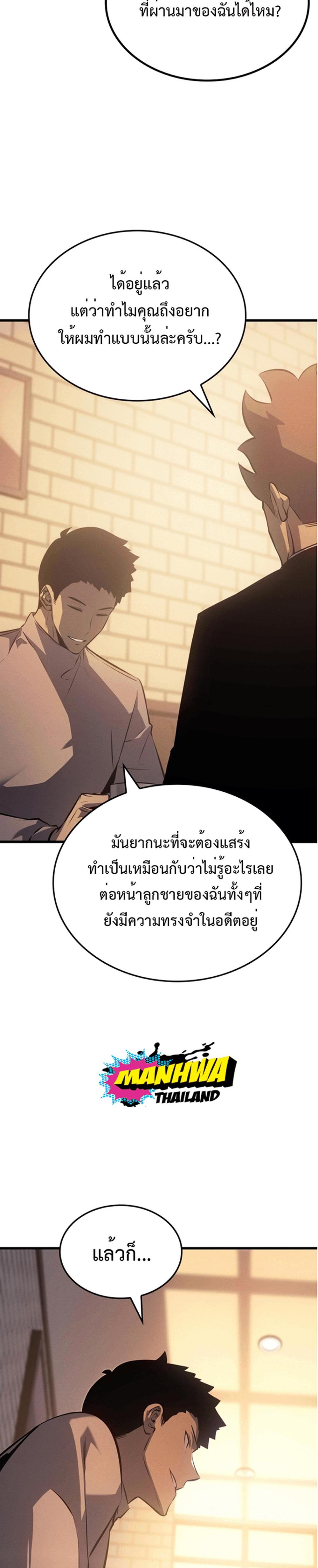 Solo Leveling แปลไทย