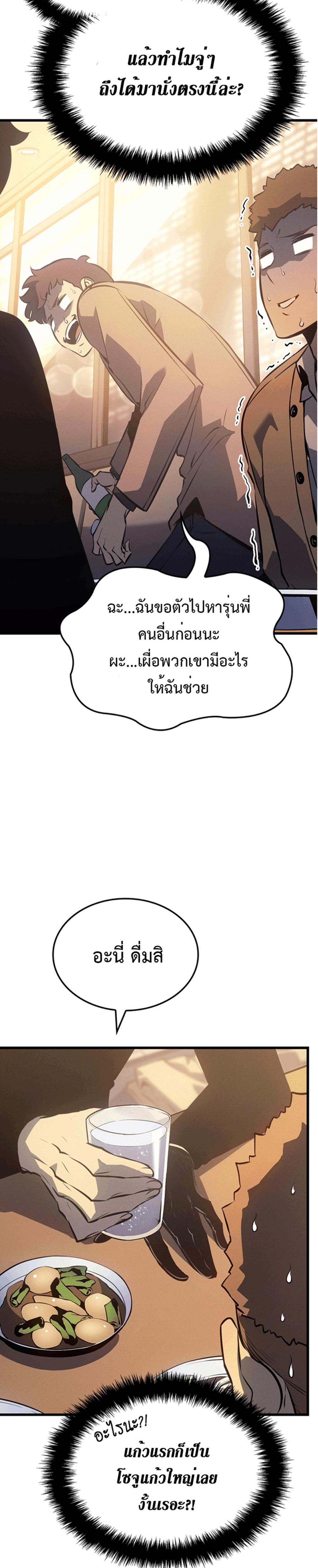 Solo Leveling แปลไทย