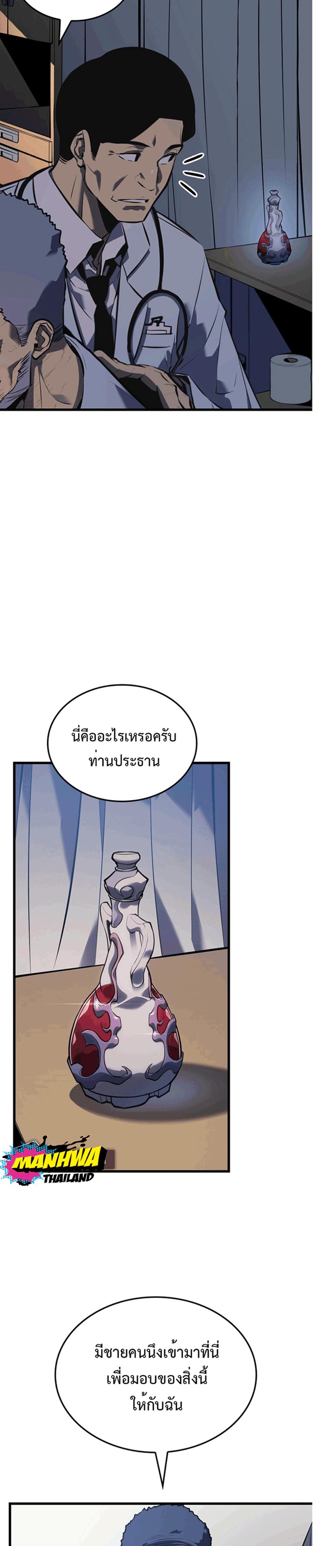 Solo Leveling แปลไทย