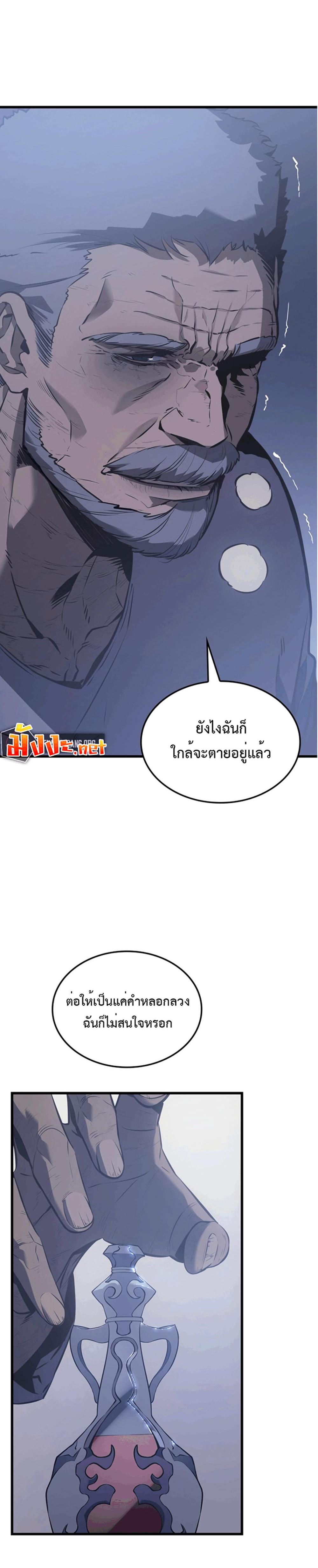 Solo Leveling แปลไทย