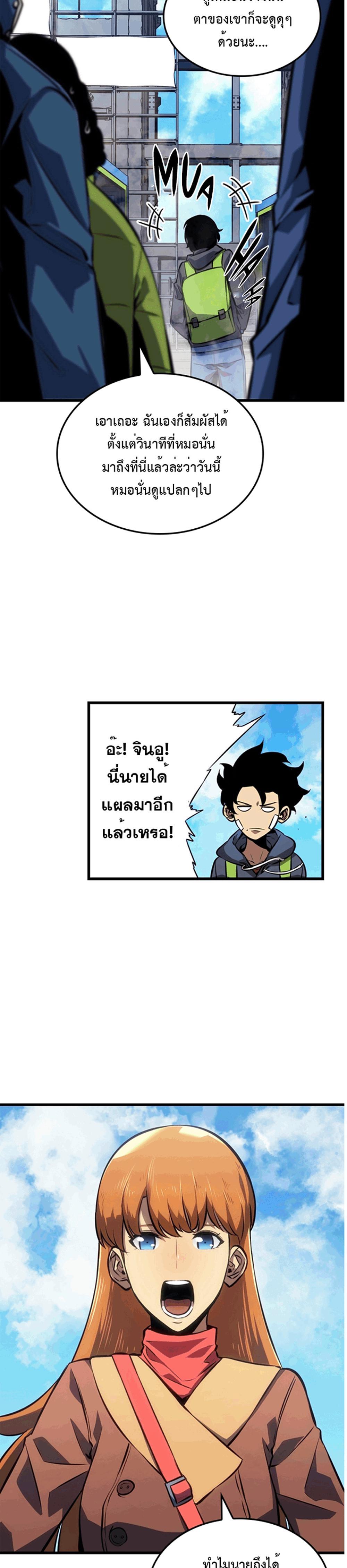 Solo Leveling แปลไทย