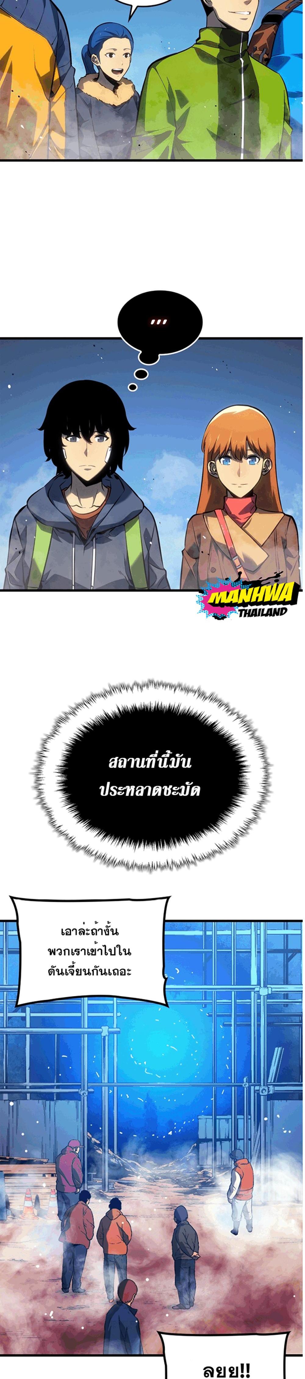 Solo Leveling แปลไทย