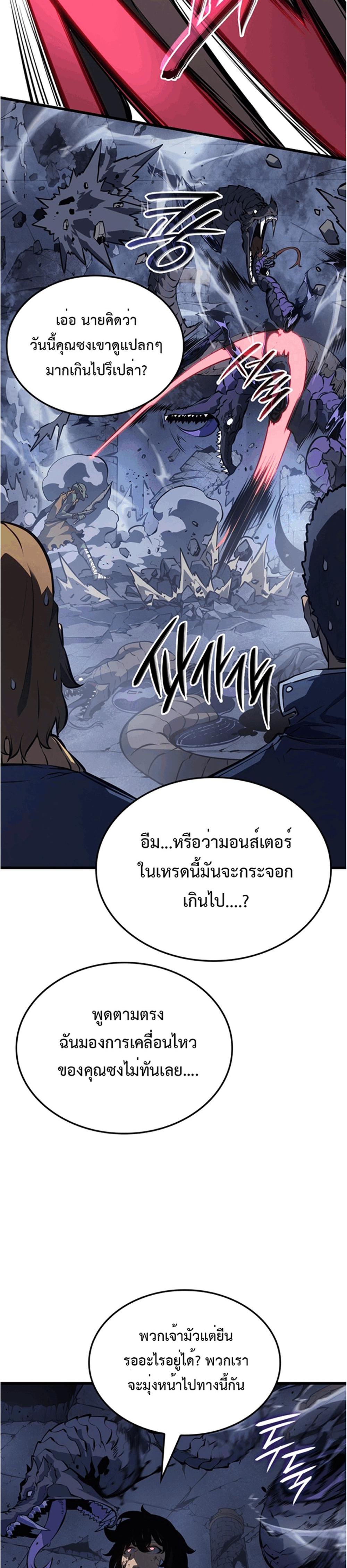 Solo Leveling แปลไทย