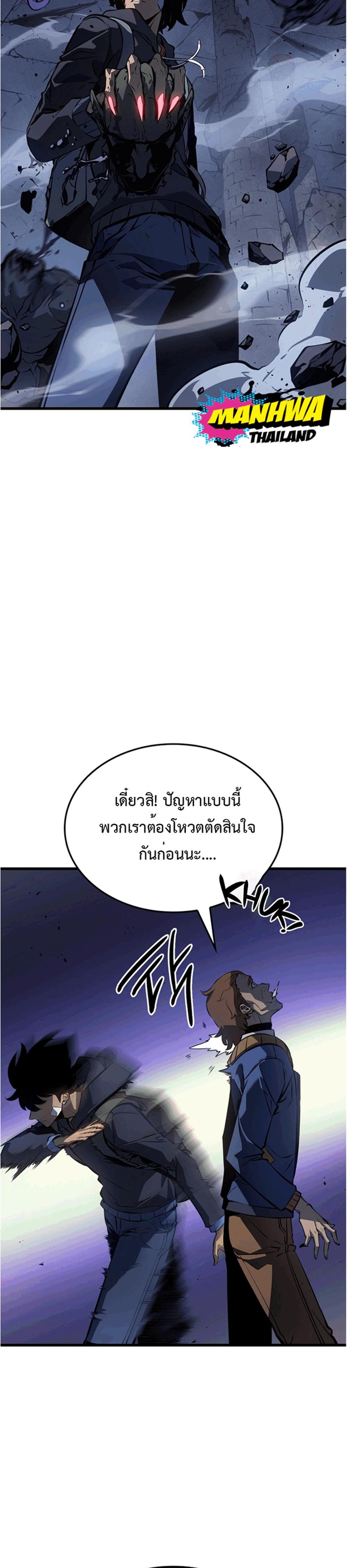 Solo Leveling แปลไทย