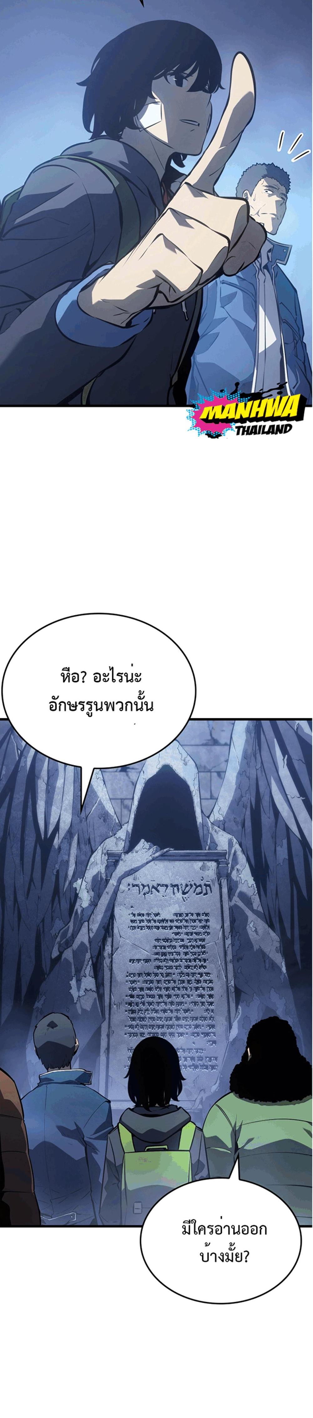 Solo Leveling แปลไทย