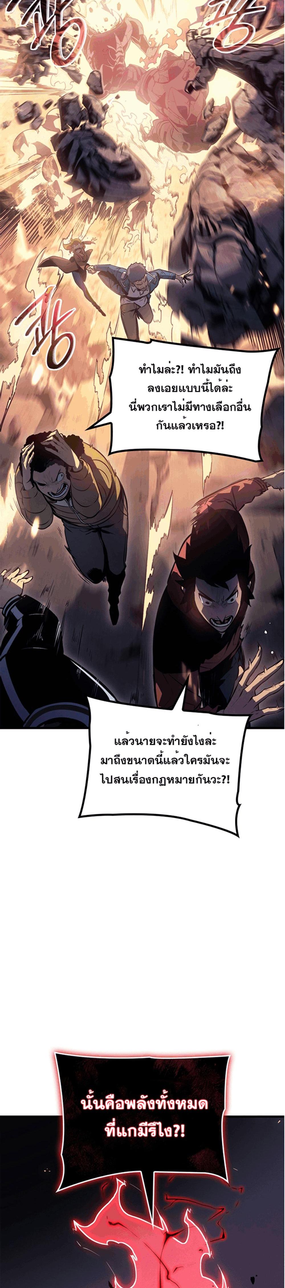 Solo Leveling แปลไทย