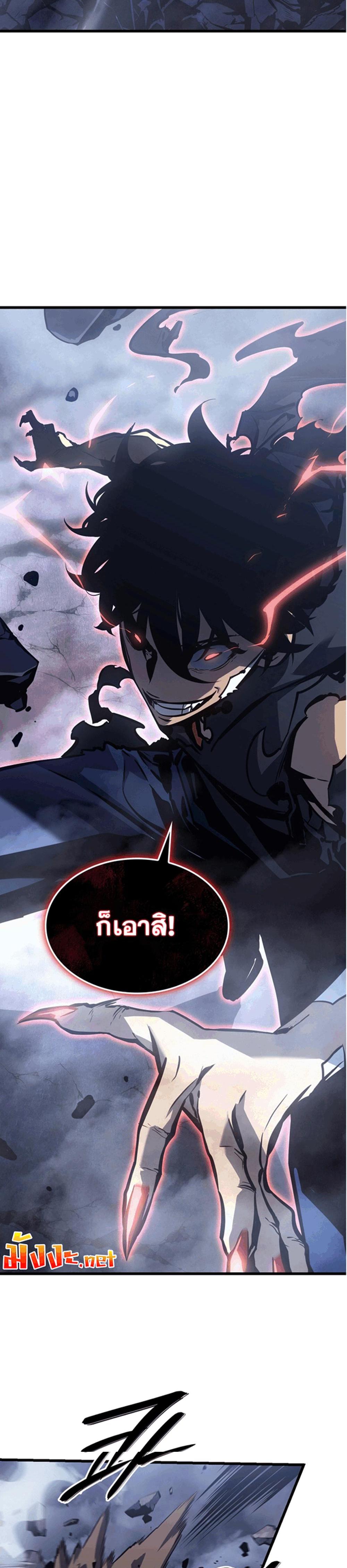 Solo Leveling แปลไทย