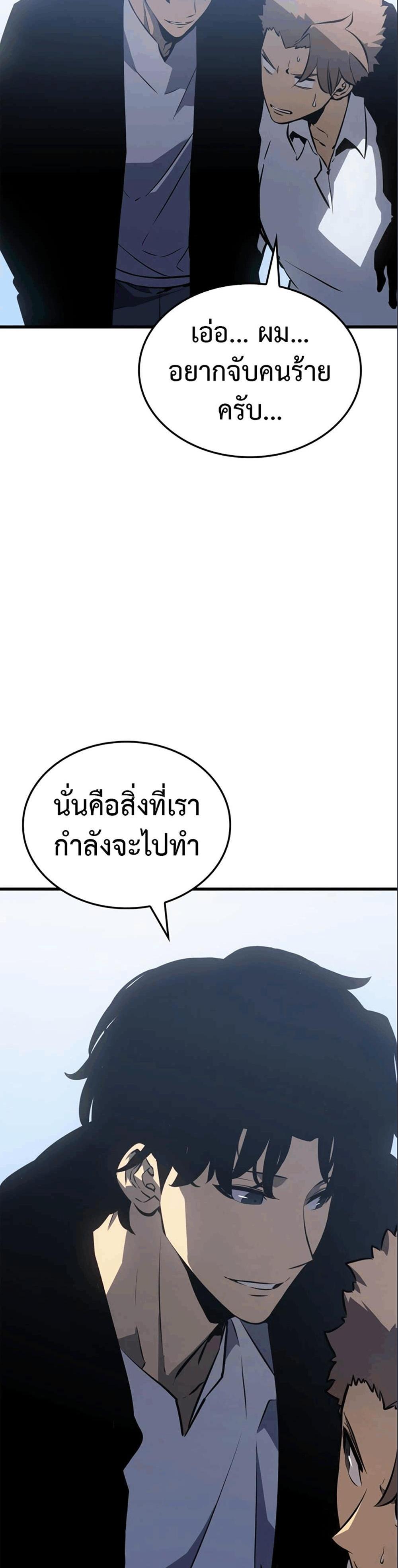 Solo Leveling แปลไทย