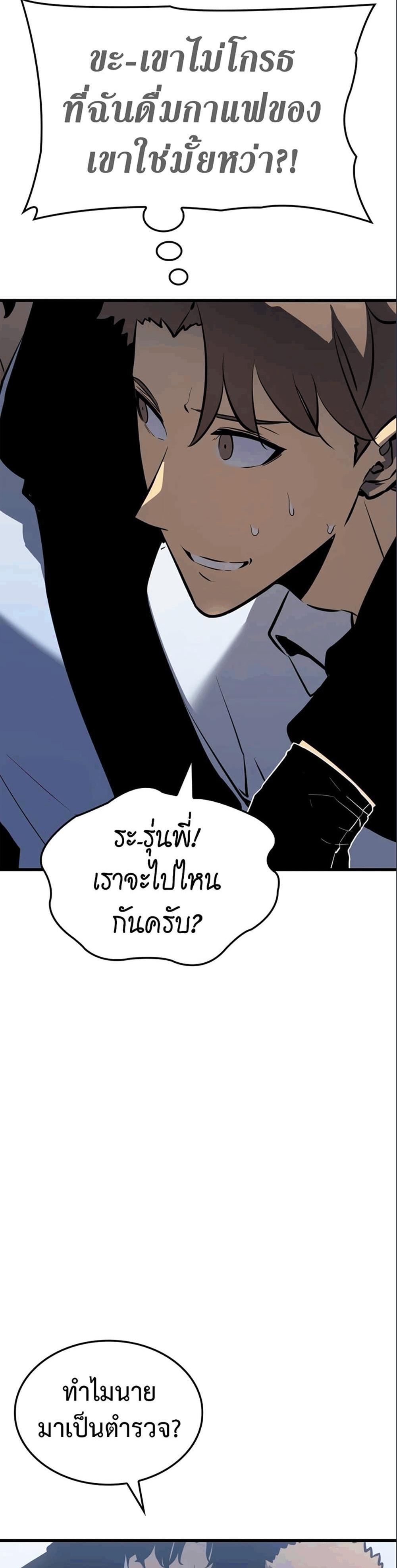 Solo Leveling แปลไทย