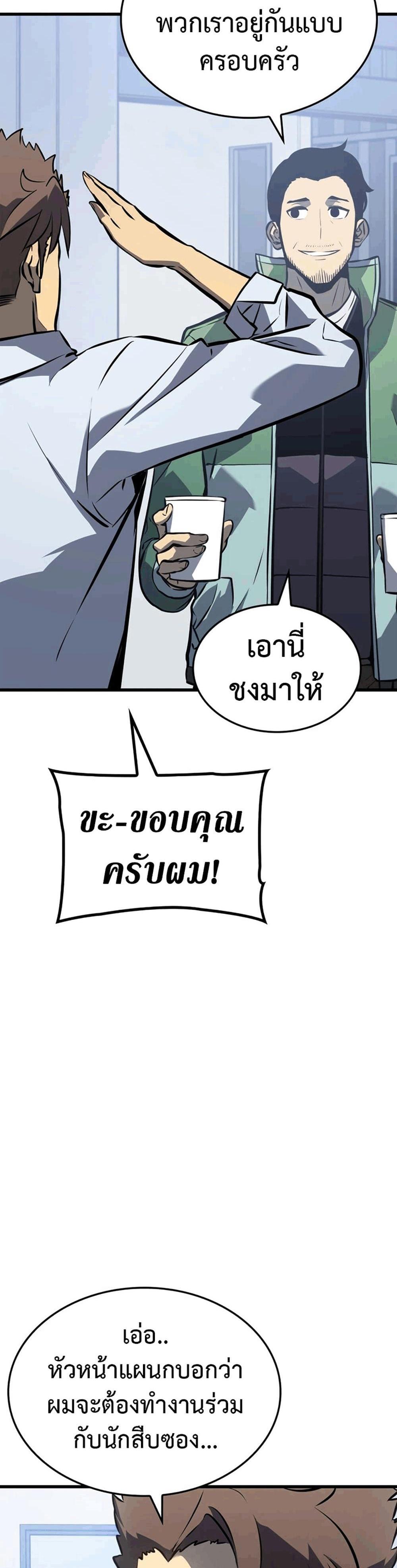 Solo Leveling แปลไทย