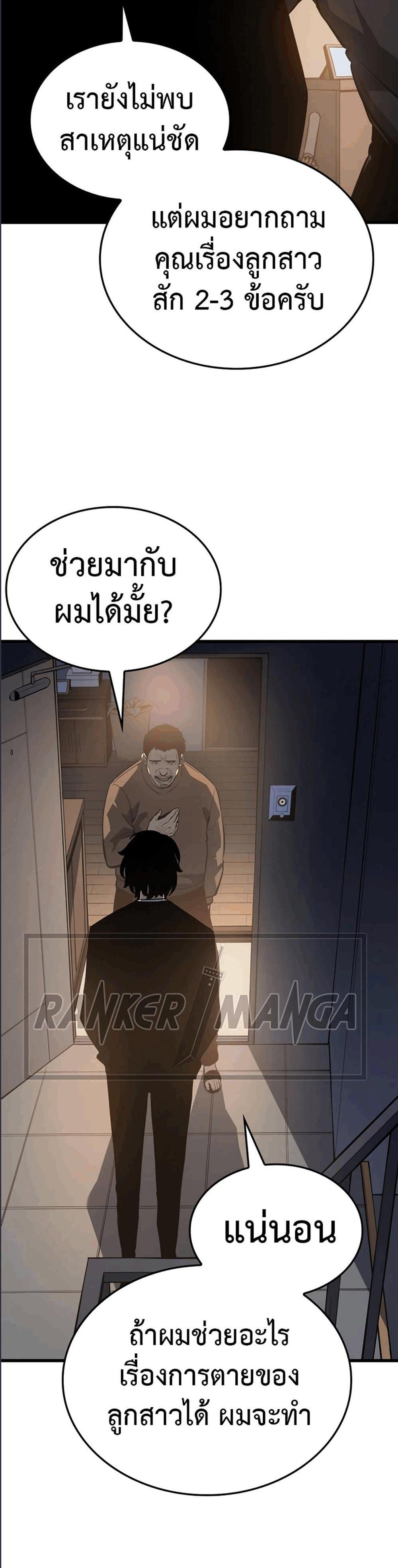 Solo Leveling แปลไทย