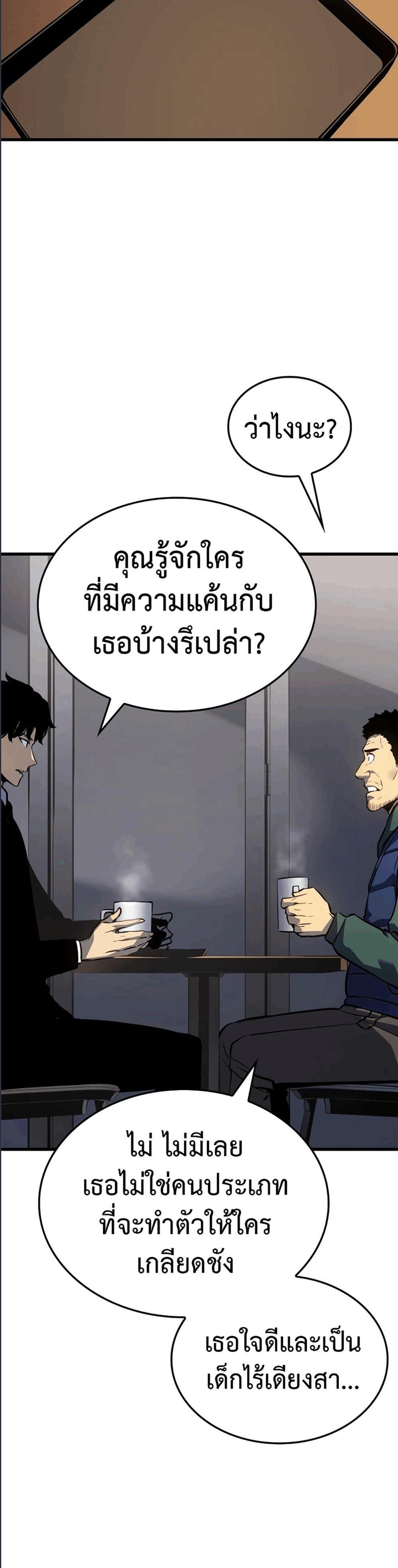 Solo Leveling แปลไทย