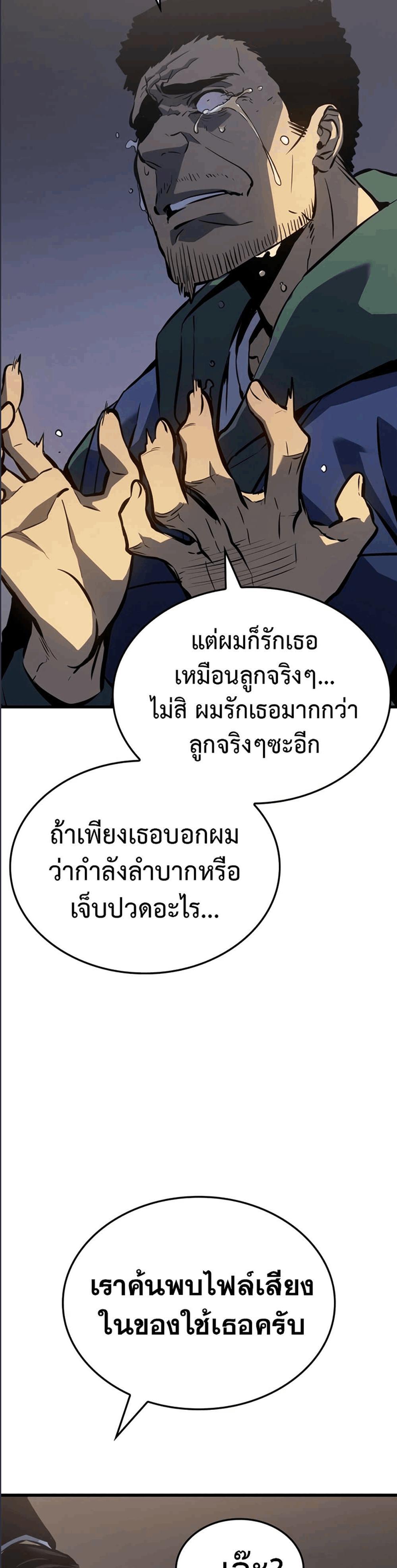 Solo Leveling แปลไทย