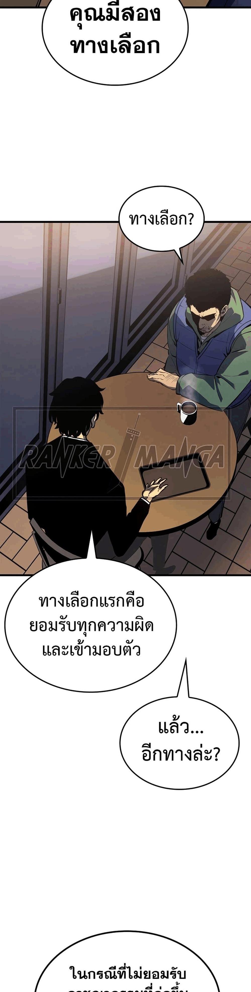 Solo Leveling แปลไทย