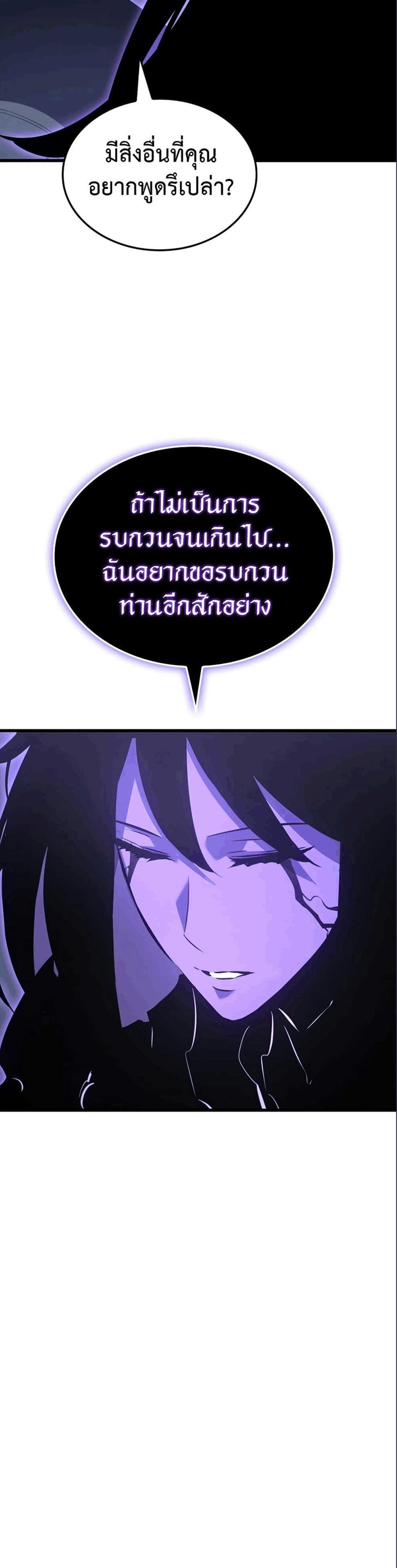 Solo Leveling แปลไทย