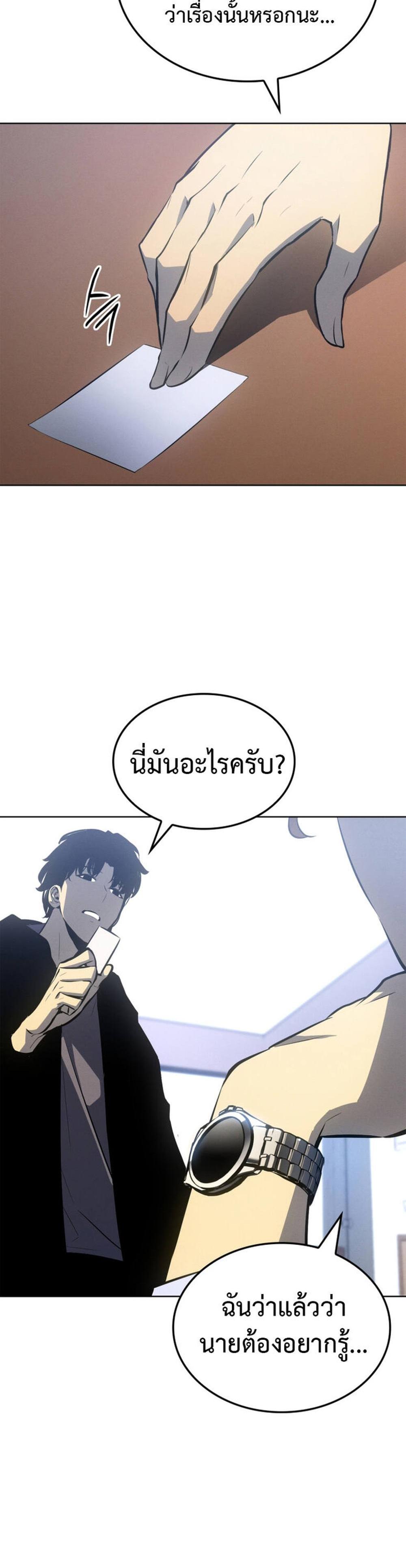 Solo Leveling แปลไทย