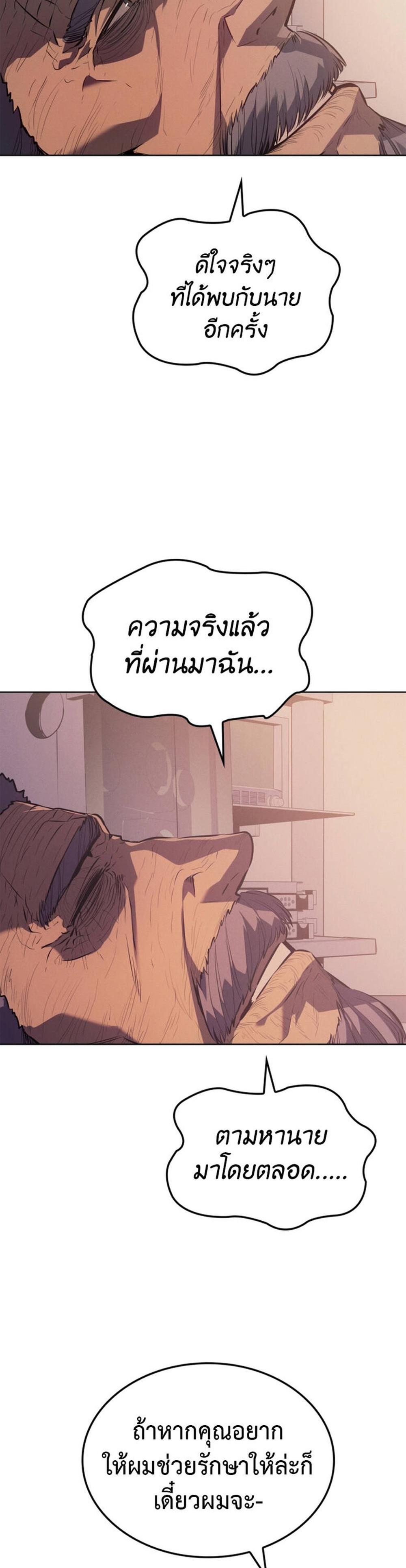 Solo Leveling แปลไทย