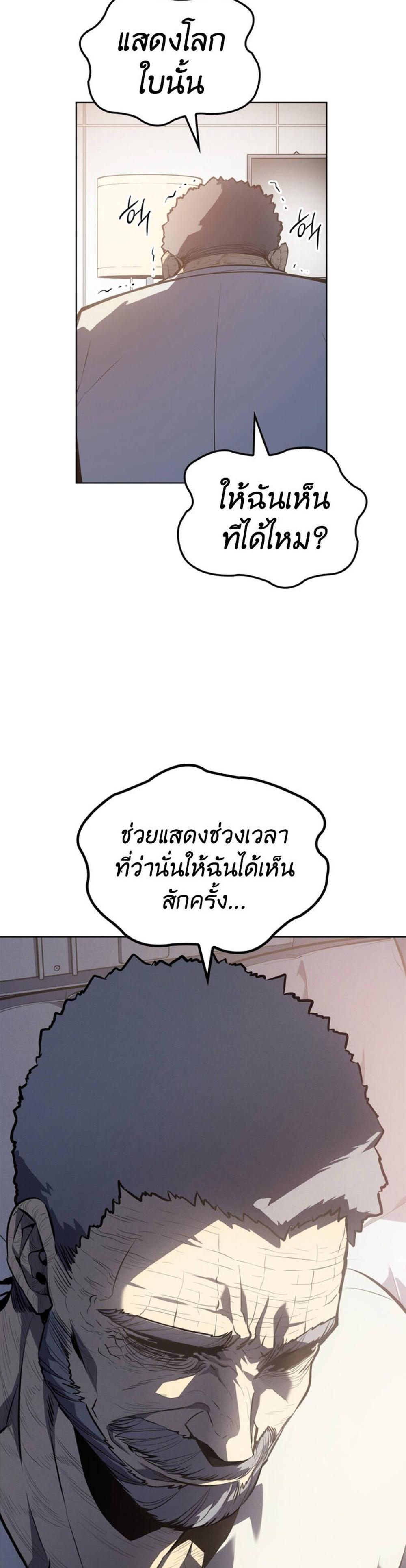 Solo Leveling แปลไทย