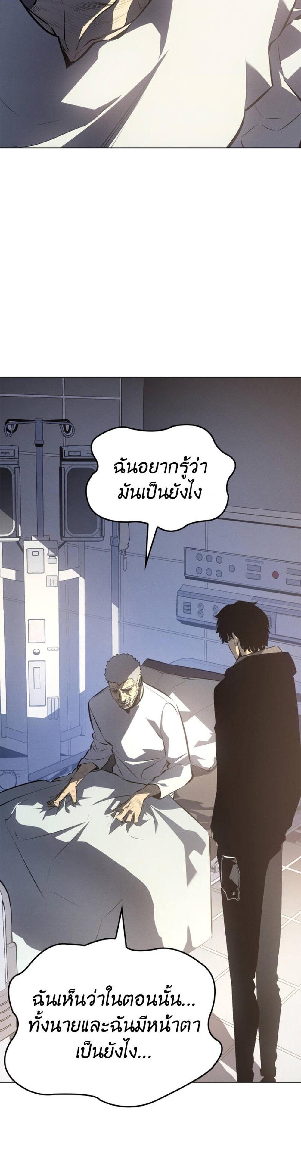 Solo Leveling แปลไทย