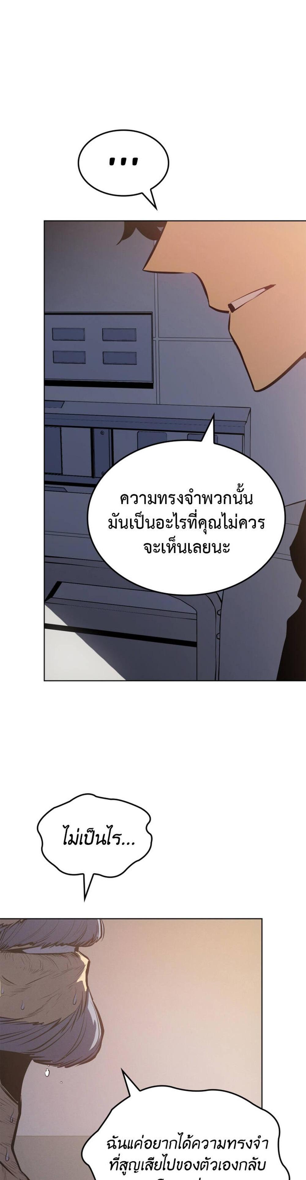 Solo Leveling แปลไทย