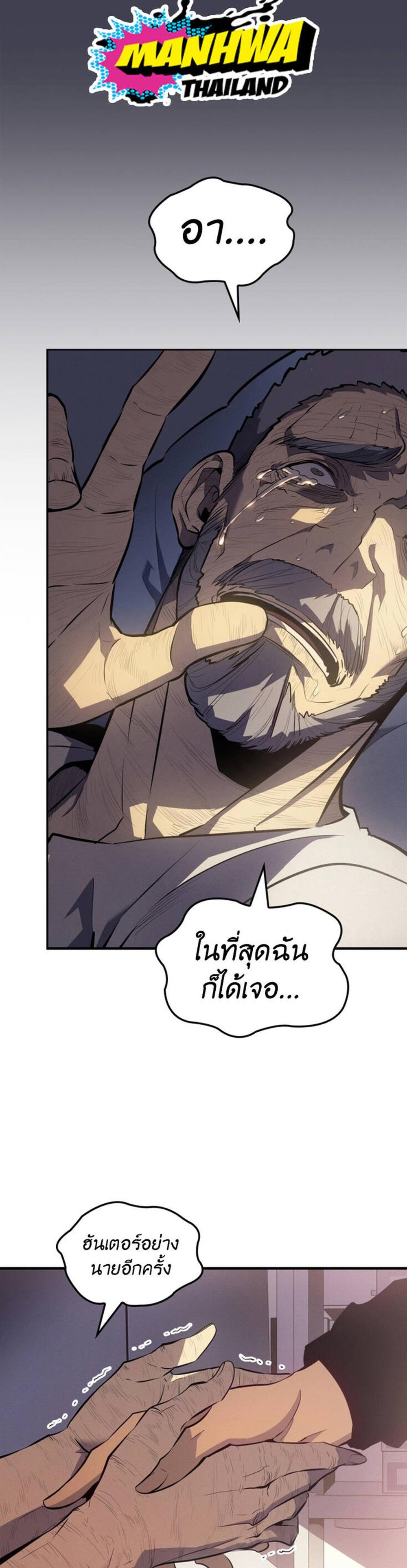 Solo Leveling แปลไทย