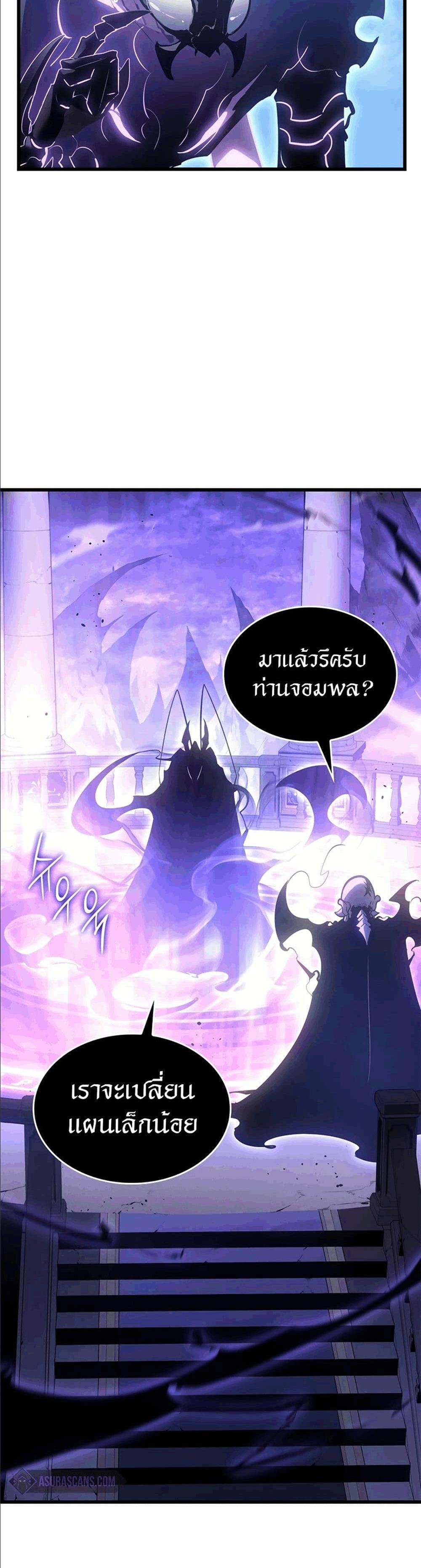 Solo Leveling แปลไทย