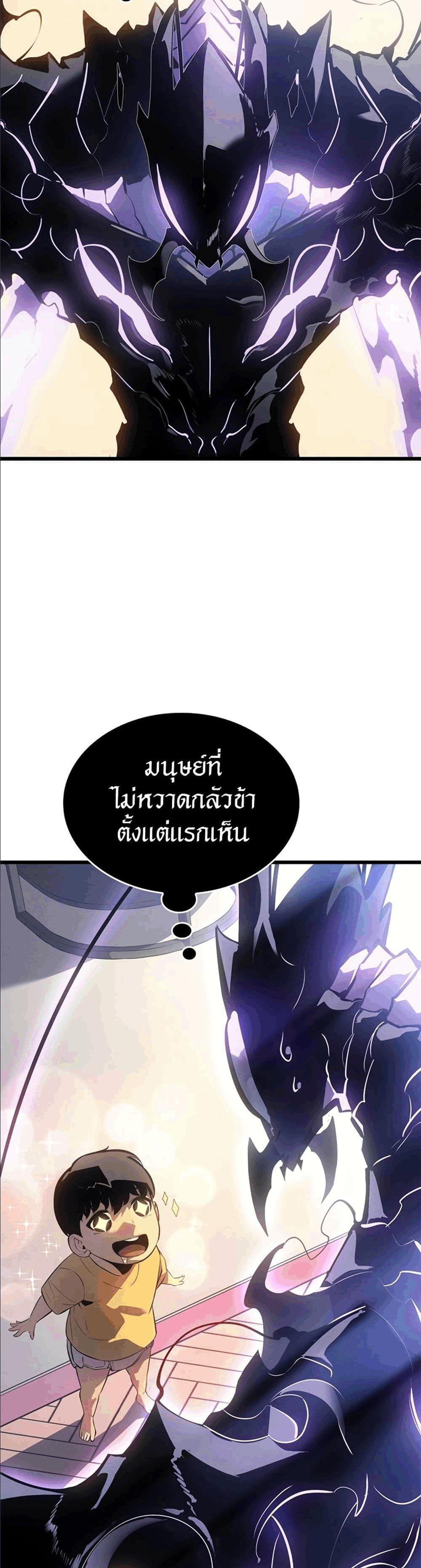 Solo Leveling แปลไทย