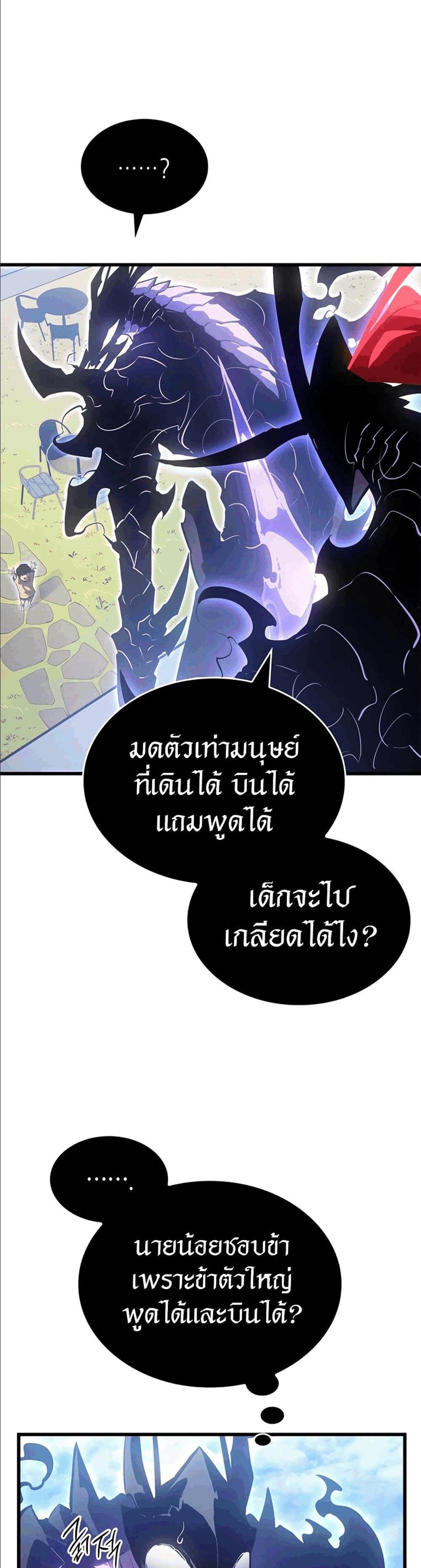 Solo Leveling แปลไทย