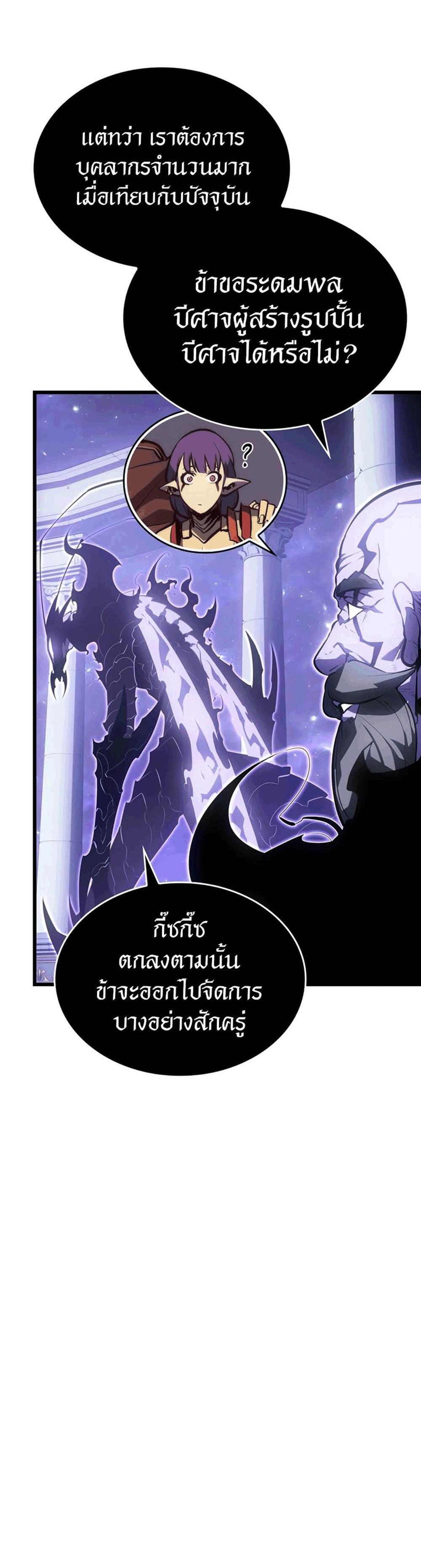 Solo Leveling แปลไทย