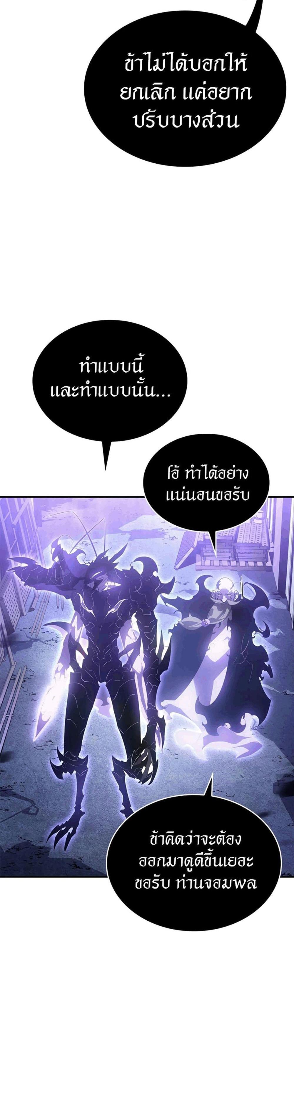 Solo Leveling แปลไทย