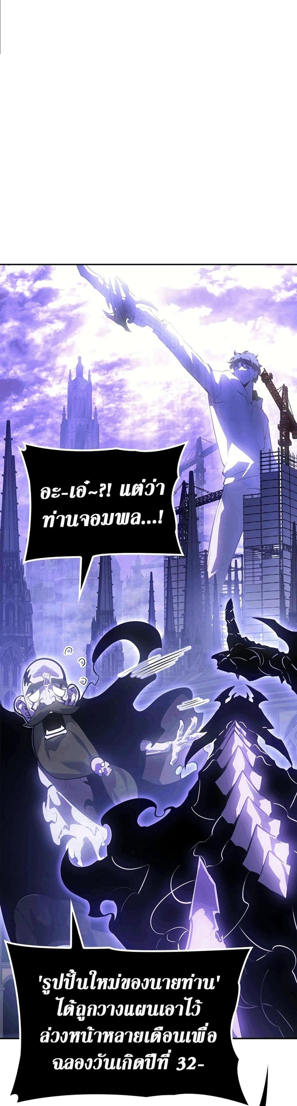 Solo Leveling แปลไทย