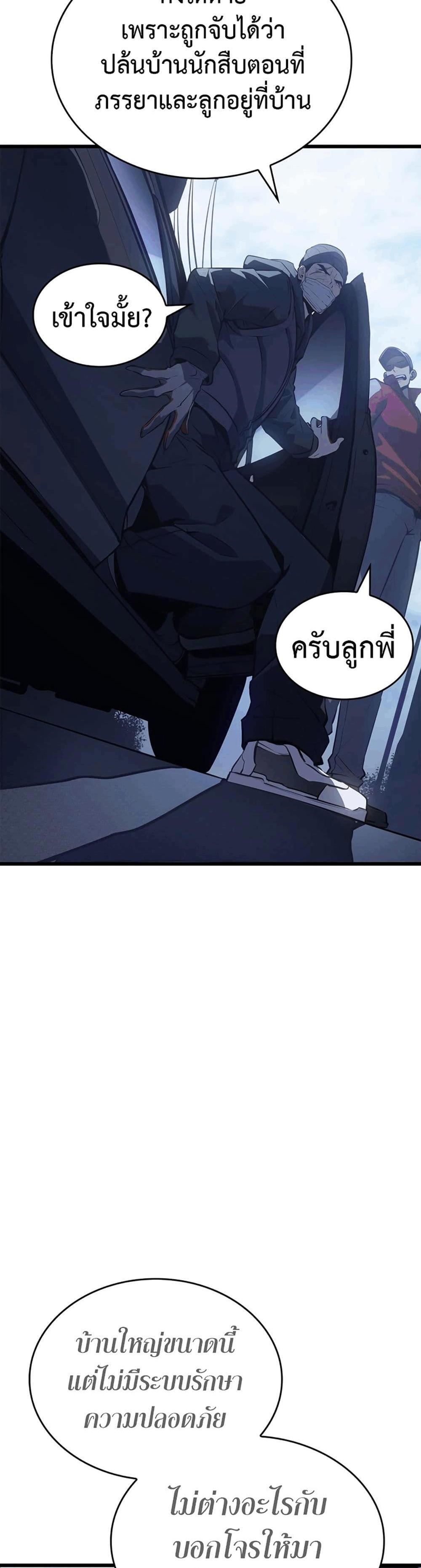 Solo Leveling แปลไทย