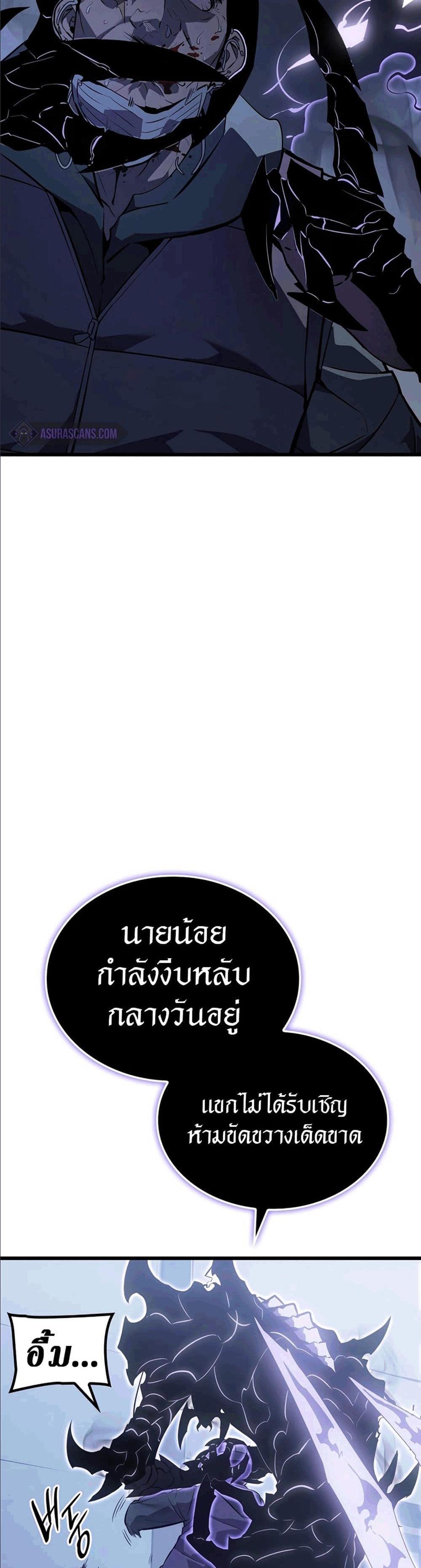 Solo Leveling แปลไทย