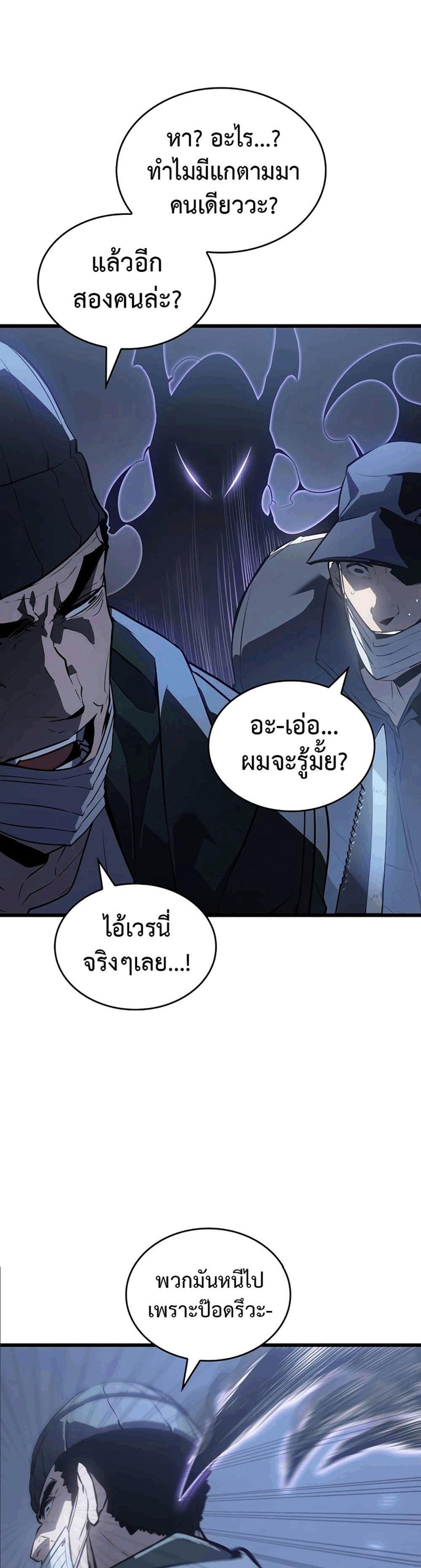 Solo Leveling แปลไทย