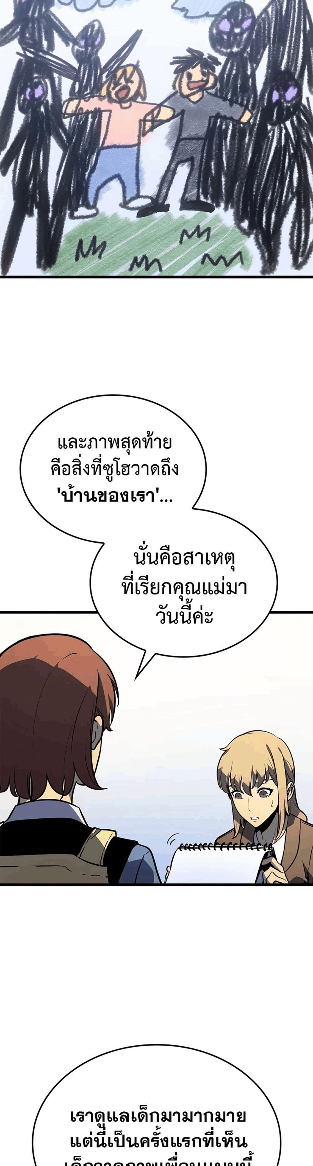 Solo Leveling แปลไทย