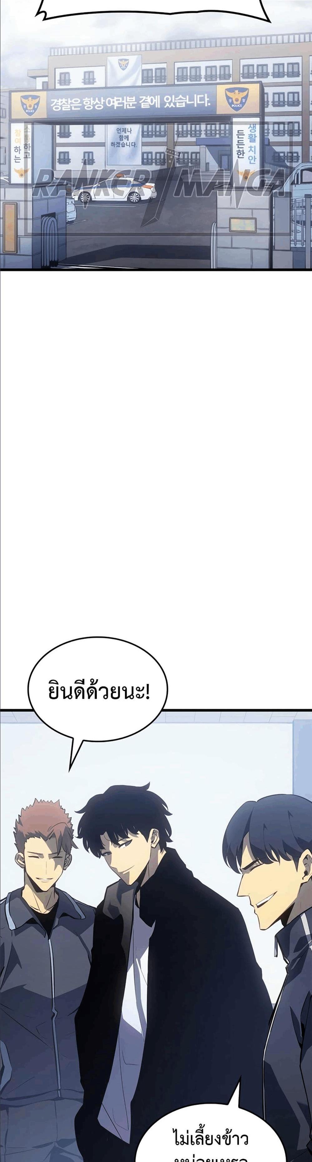 Solo Leveling แปลไทย