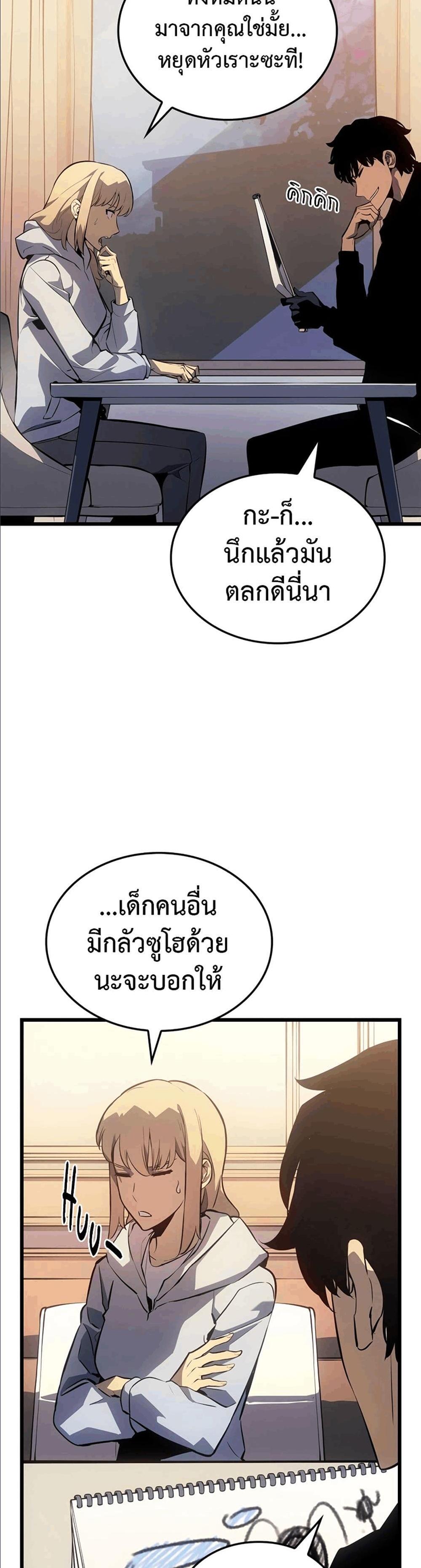 Solo Leveling แปลไทย