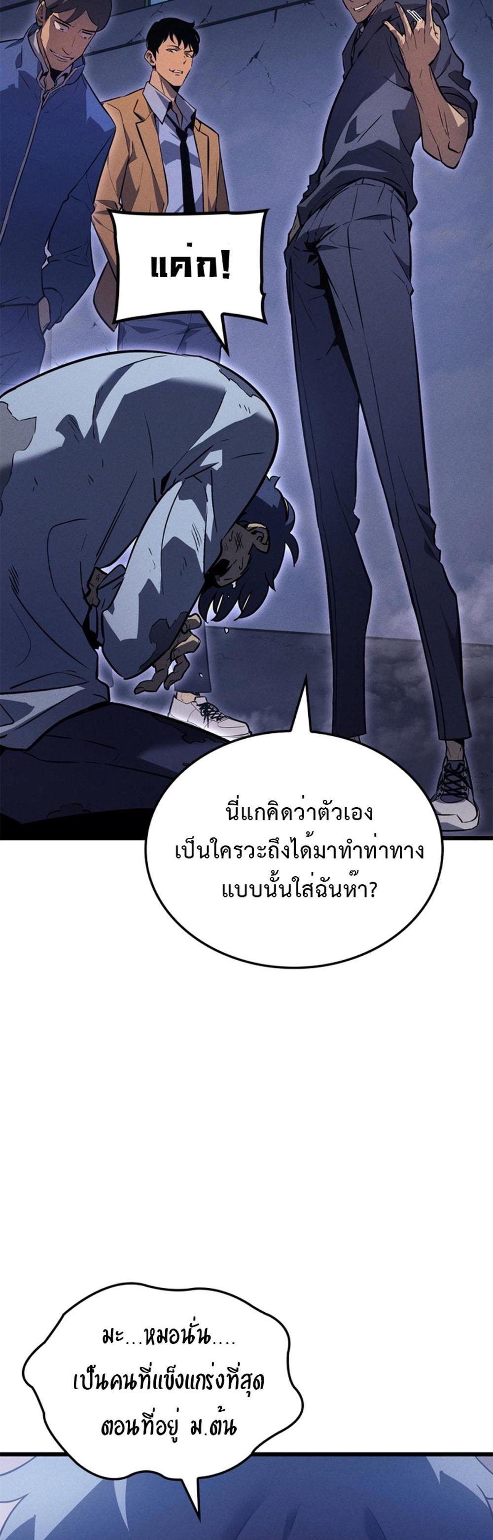 Solo Leveling แปลไทย