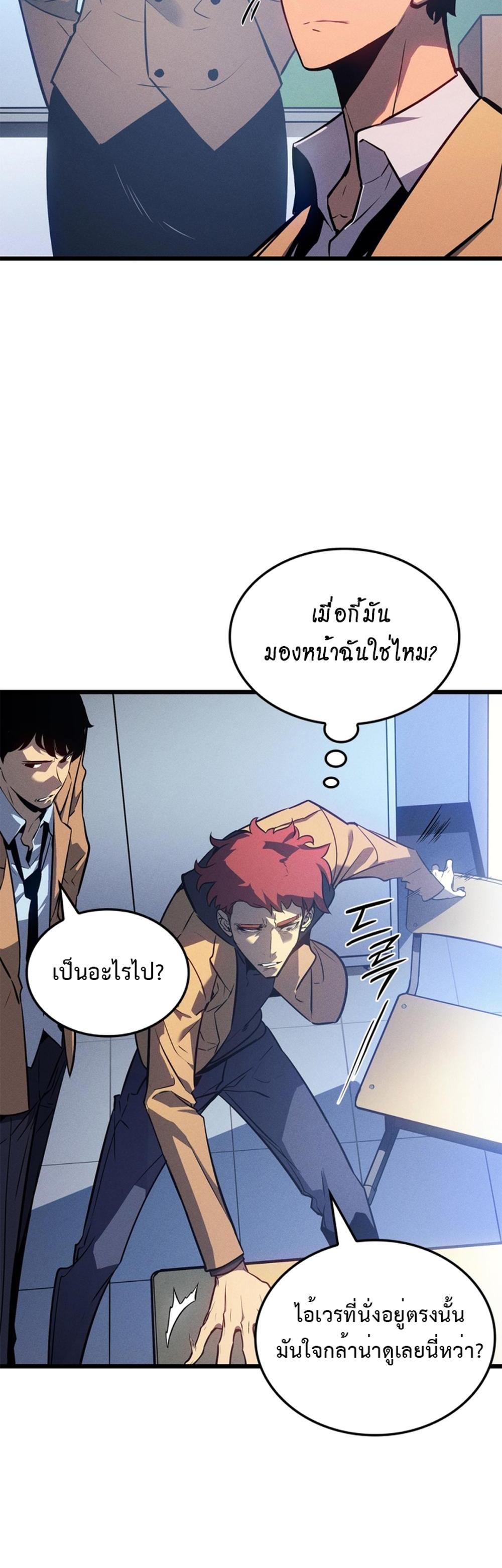 Solo Leveling แปลไทย