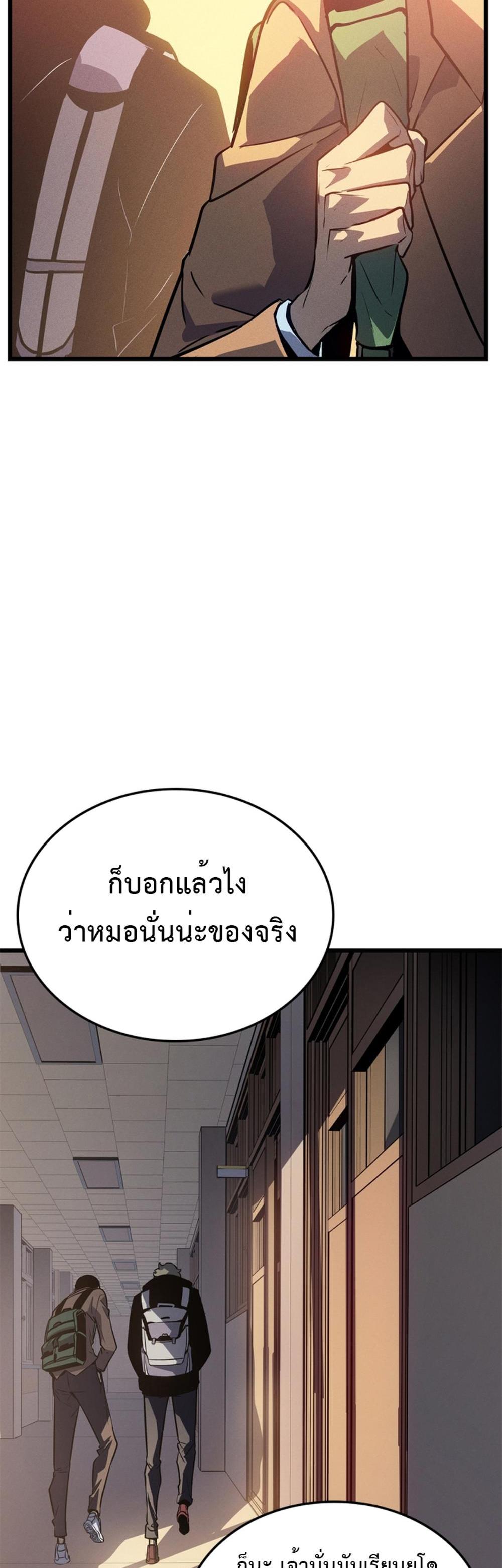 Solo Leveling แปลไทย