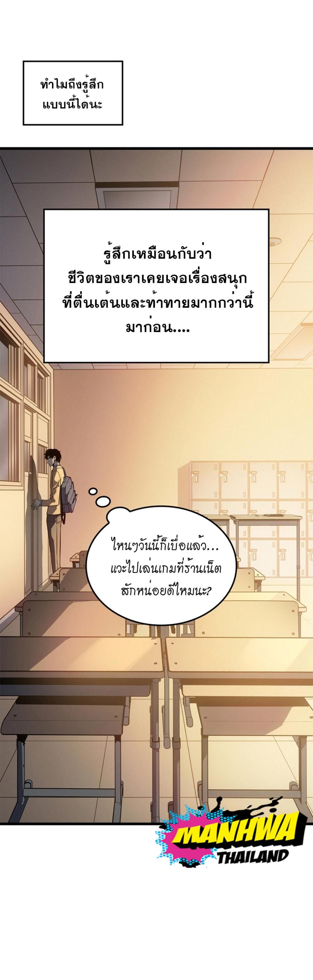 Solo Leveling แปลไทย